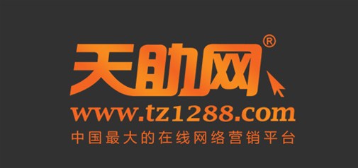 湖北省商務廳電子商務處領導考察天助網總部基地